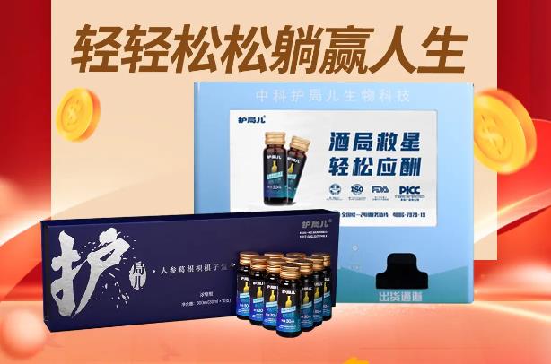 护局儿无人自动售卖醒酒饮：2025最赚钱风口，把握时代财富脉搏！