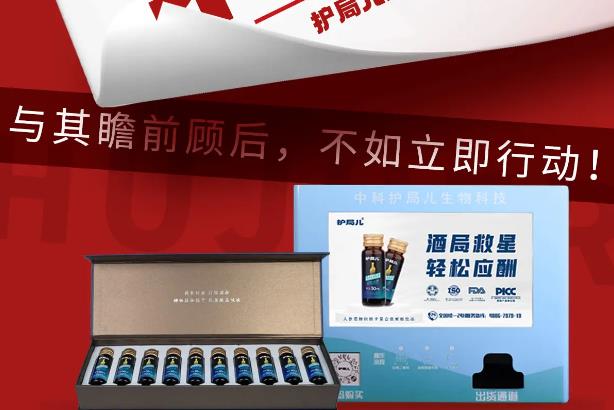 2025年闷声赚大钱的轻创业风口：护局儿无人自动售卖醒酒饮爆火！