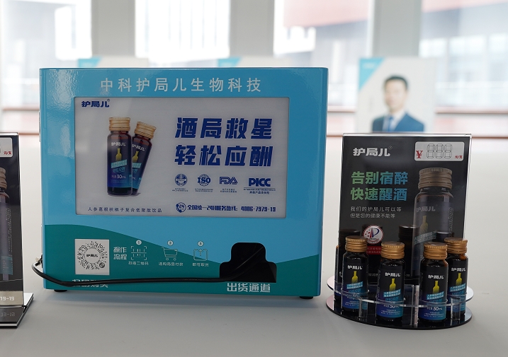 护局儿新零售醒酒饮：千亿蓝海中的“暴富密码”，轻创业首选！