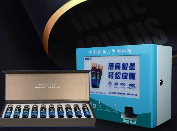 做什么生意，可以富养你一辈子？护局儿无人自动售卖醒酒饮了解下！