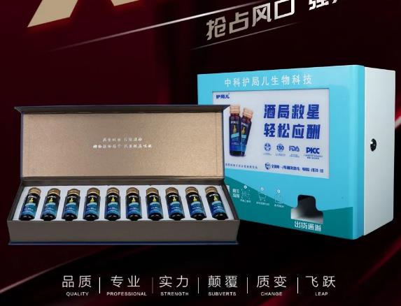 从打工到年入7位数：为何越来越多的创业者，选择护局儿新零售醒酒饮？