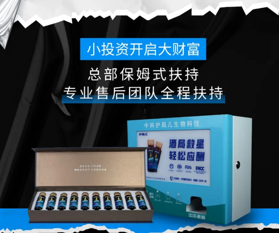 凌晨2点被钱砸醒！这届创业者靠“护局儿醒酒饮”赚疯了！