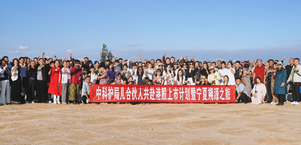 中科护局儿合伙人宁夏朔源共赴港股上市计划，打造中国醒酒第一品牌！