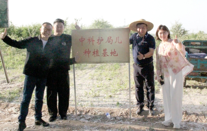 中科护局儿生物科技集团：构建高效供应链，赋能大健康产业高质量发展！