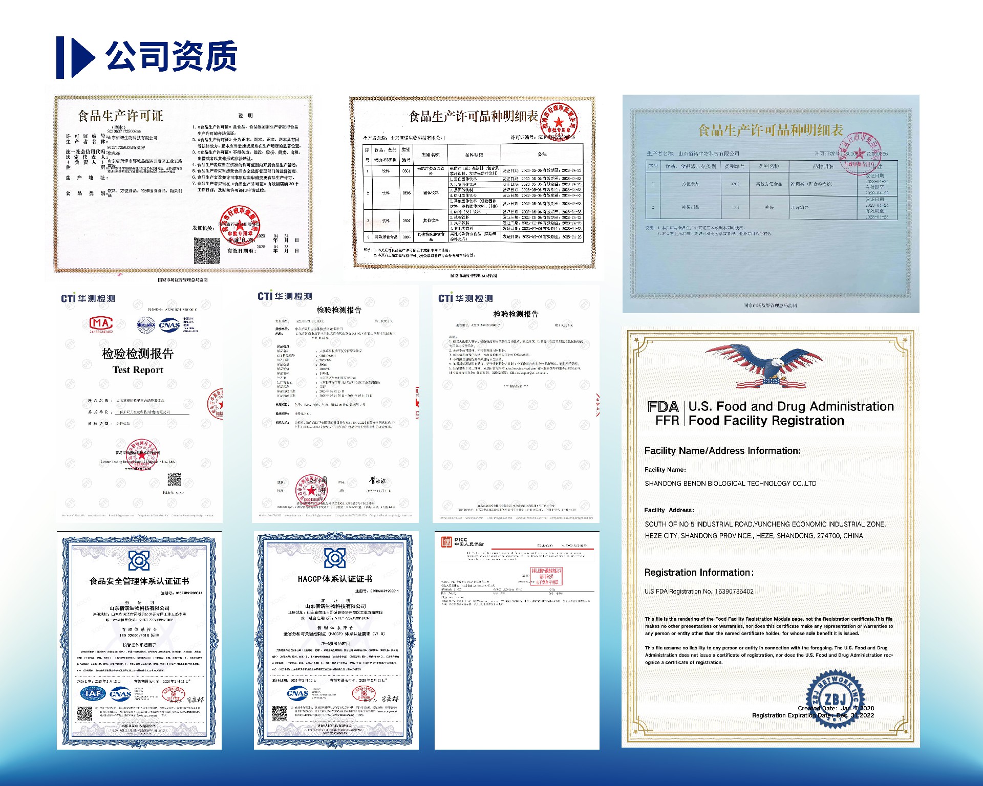 公司资质.jpg