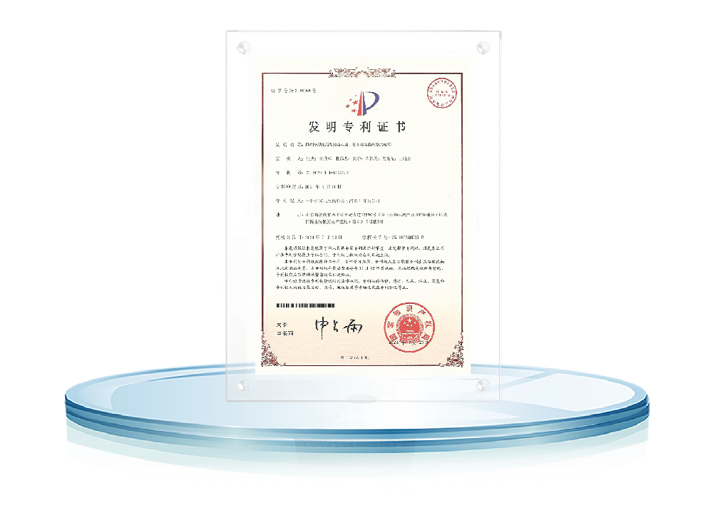 发明专利—具有降尿酸活性的益生菌、复合益生菌剂及其应用