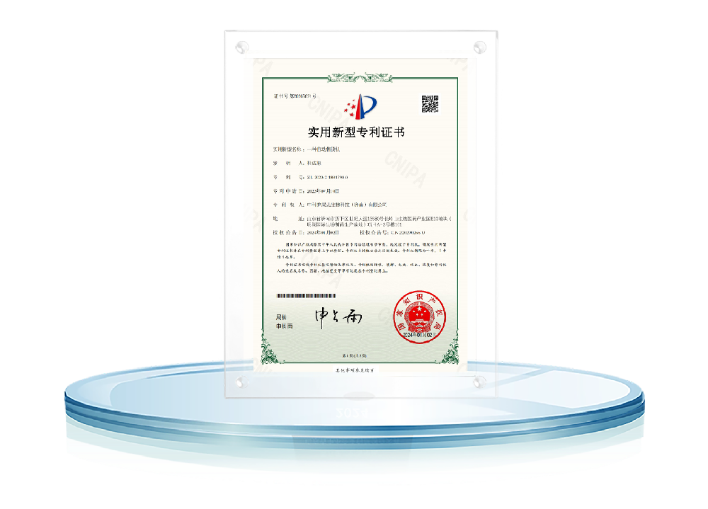 实用新型专利—一种自动售卖机