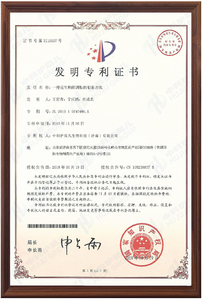 护局儿独家专利！这款花生粕醒酒肽饮品，重新定义酒局健康新体验